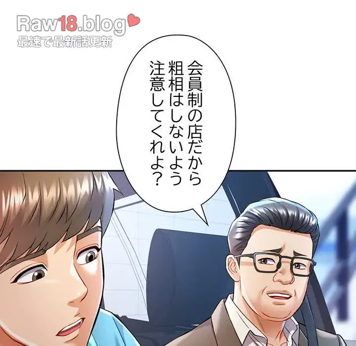 麗しのあなた 第17話 - 89