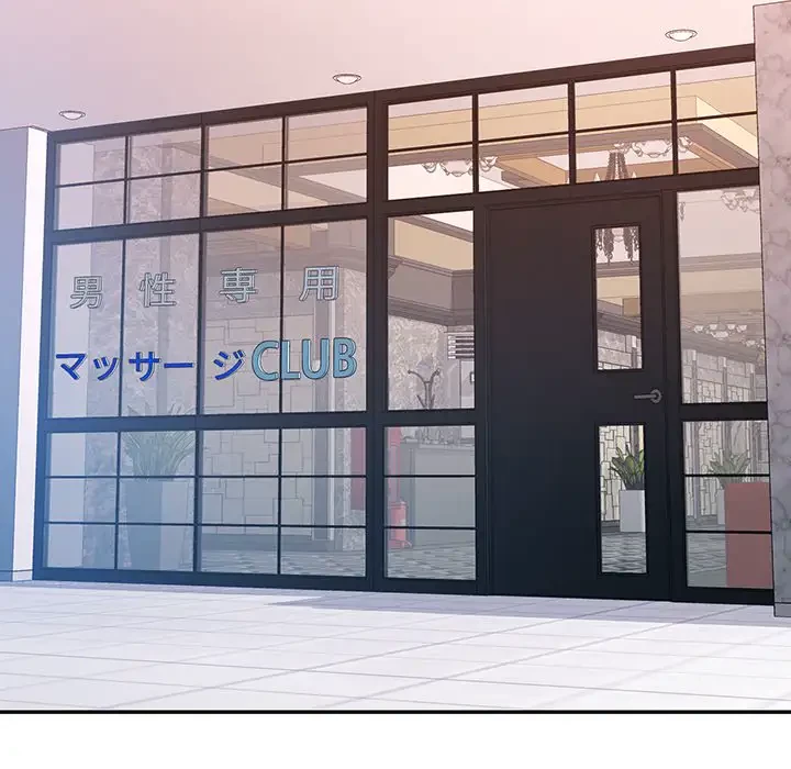 麗しのあなた 第17話 - 96