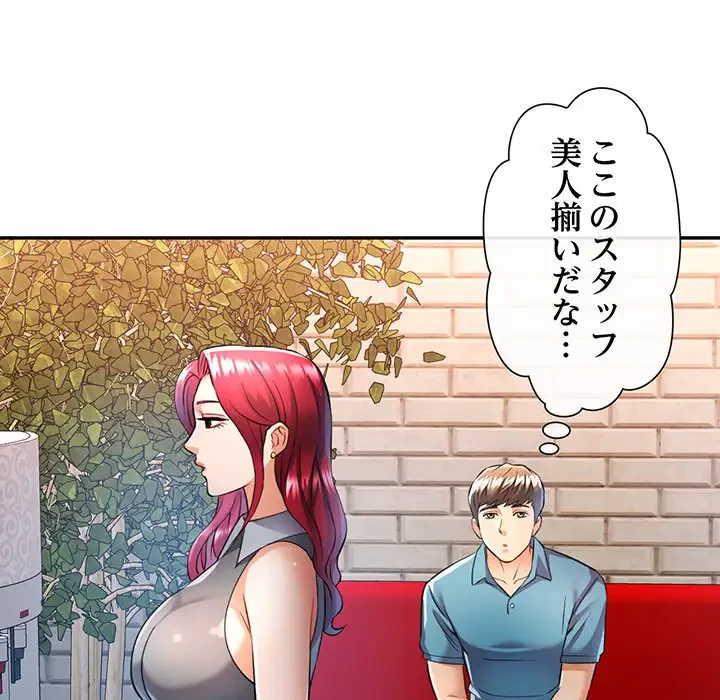 麗しのあなた 第17話 - 99