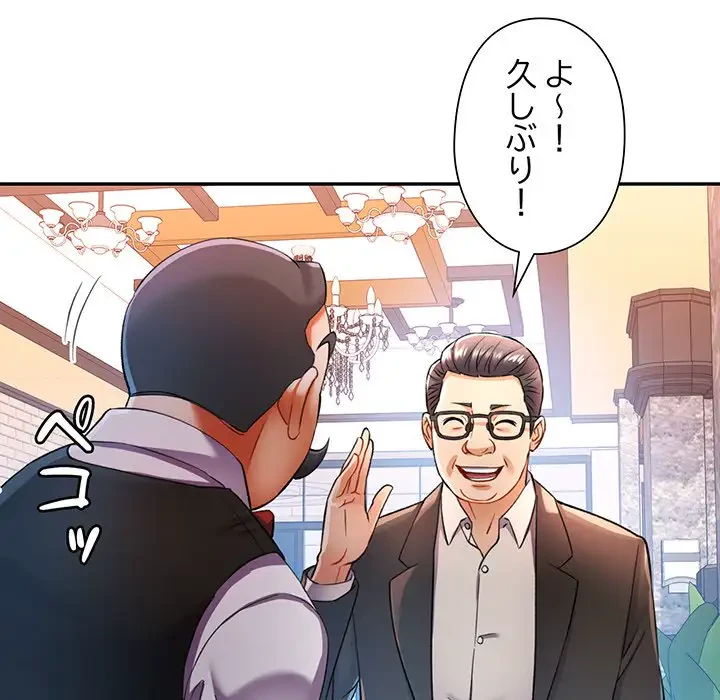 麗しのあなた 第17話 - 101