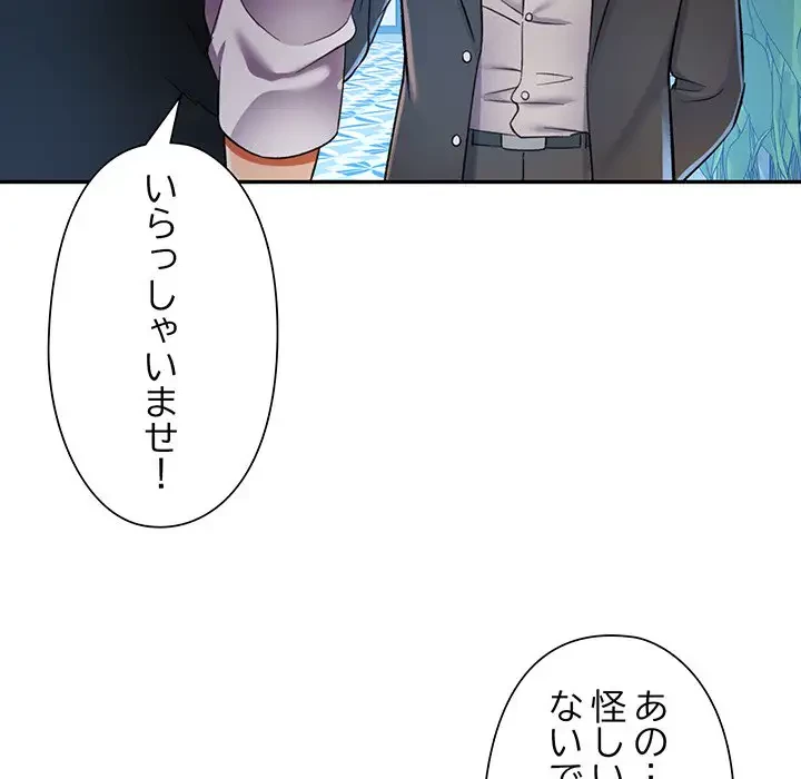 麗しのあなた 第17話 - 102