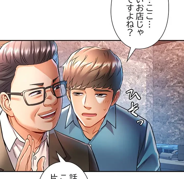 麗しのあなた 第17話 - 103