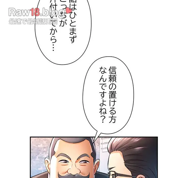 麗しのあなた 第17話 - 104