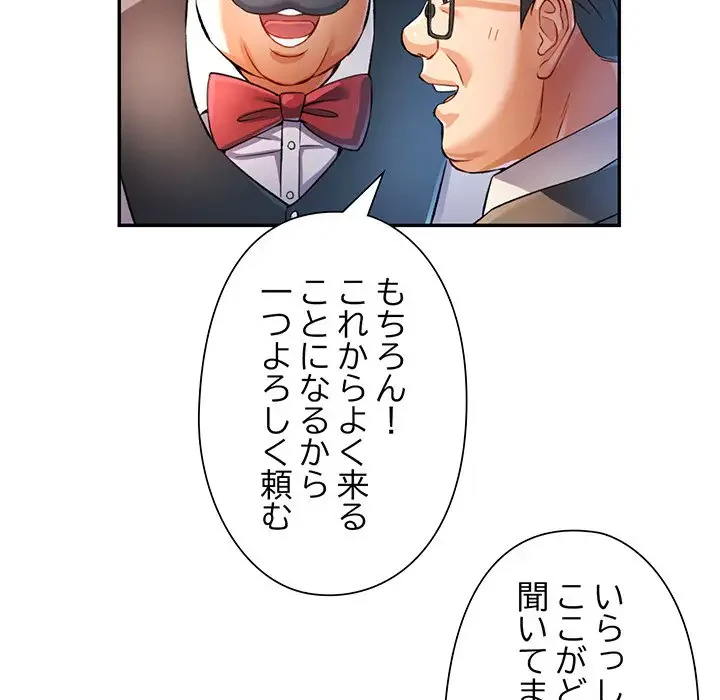 麗しのあなた 第17話 - 105