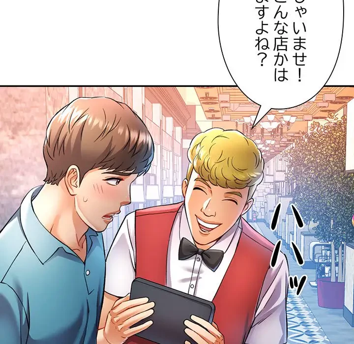 麗しのあなた 第17話 - 106