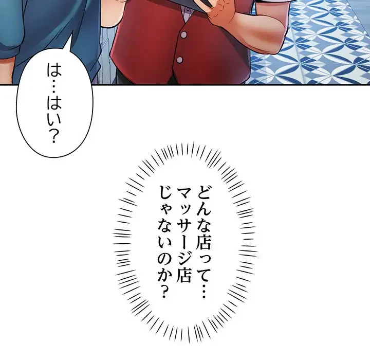 麗しのあなた 第17話 - 107