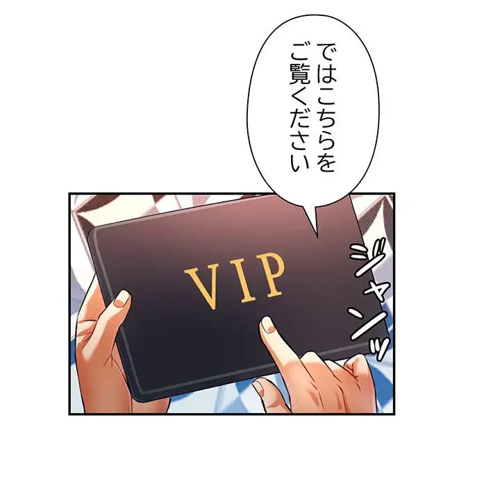 麗しのあなた 第17話 - 108