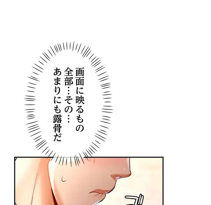 麗しのあなた 第17話 - 109