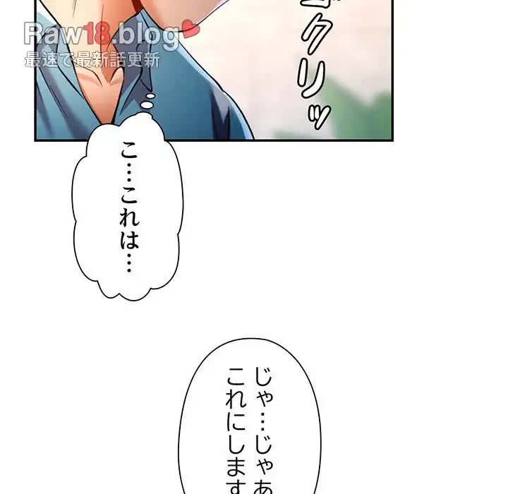 麗しのあなた 第17話 - 110