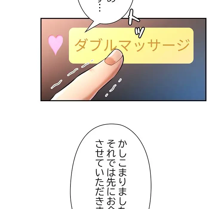 麗しのあなた 第17話 - 111