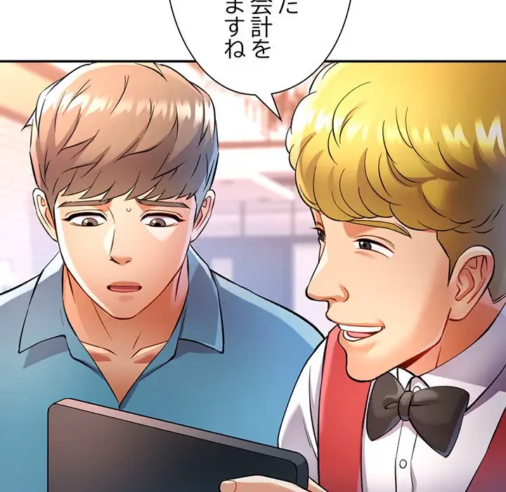 麗しのあなた 第17話 - 112