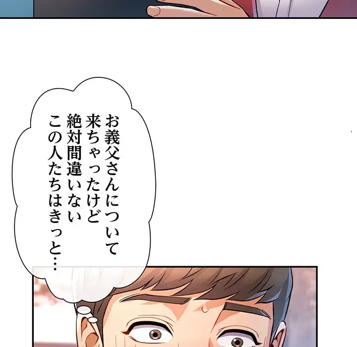 麗しのあなた 第17話 - 113