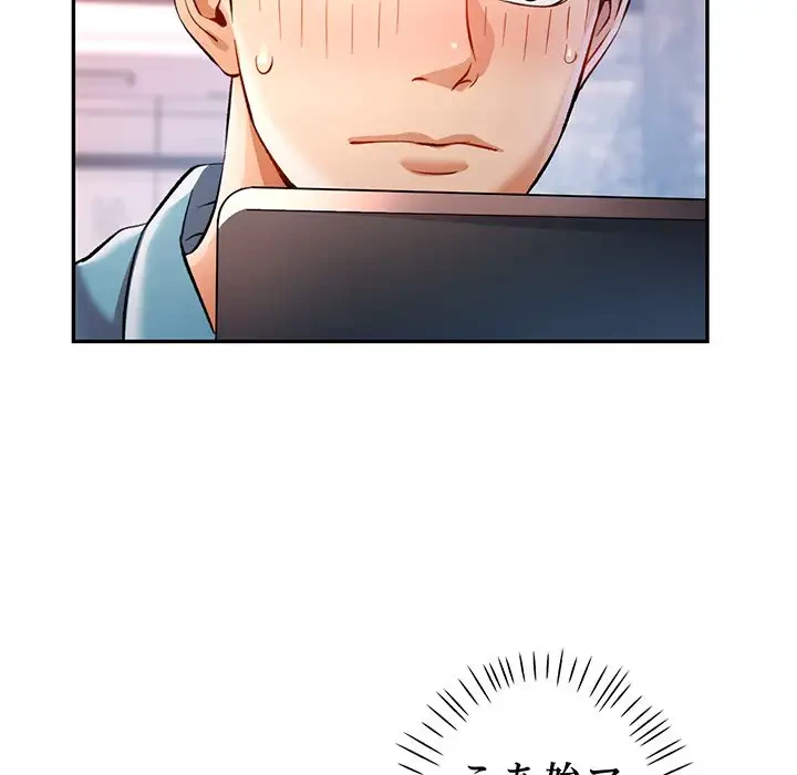 麗しのあなた 第17話 - 114