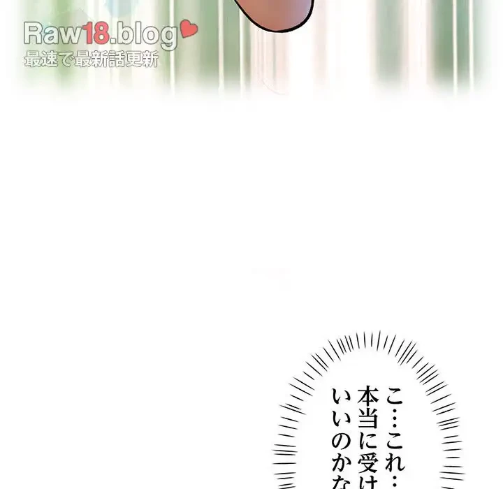 麗しのあなた 第17話 - 117