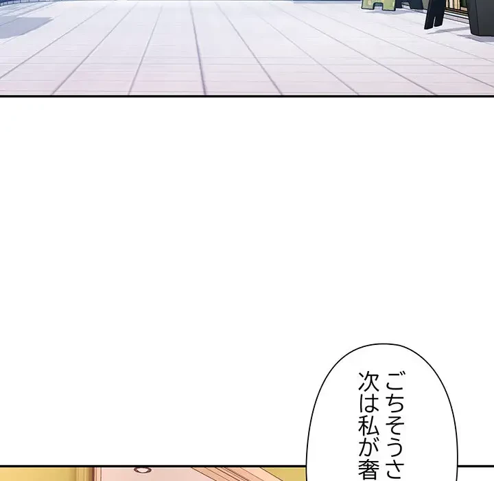 麗しのあなた 第17話 - 121