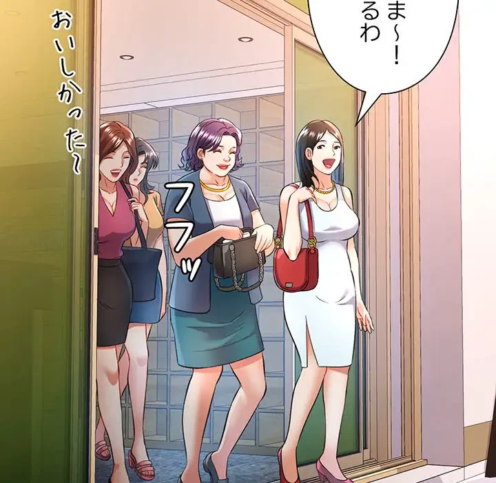 麗しのあなた 第17話 - 122