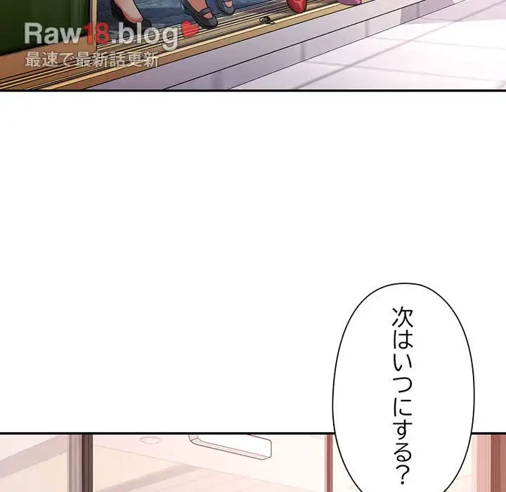 麗しのあなた 第17話 - 123