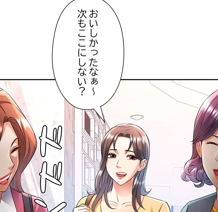 麗しのあなた 第17話 - 125