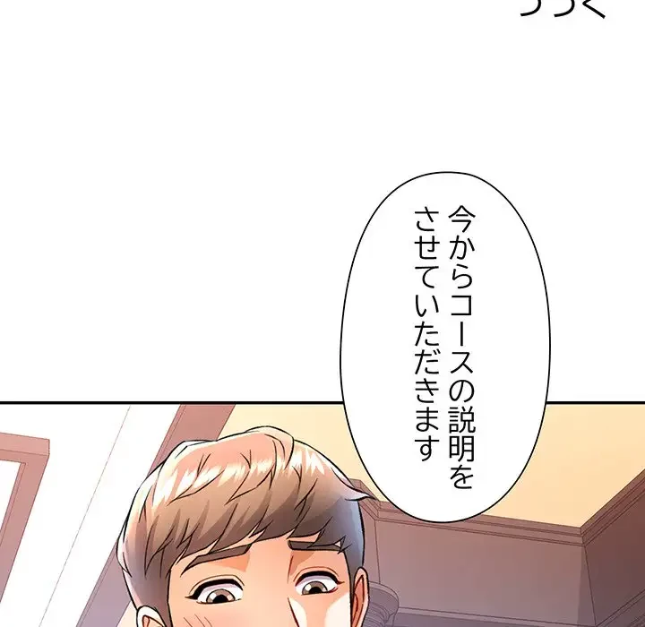 麗しのあなた 第17話 - 127