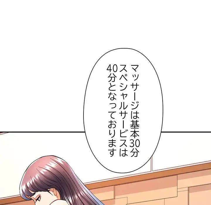 麗しのあなた 第17話 - 129