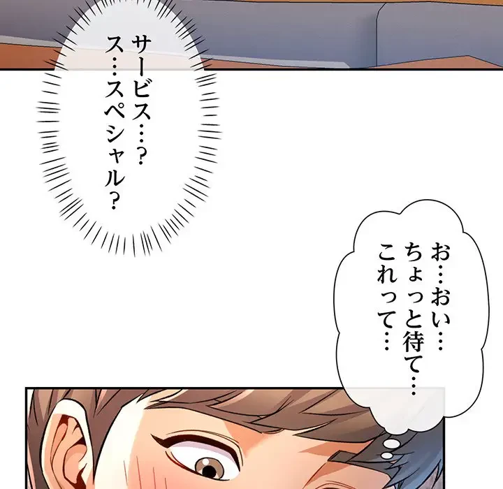 麗しのあなた 第17話 - 131