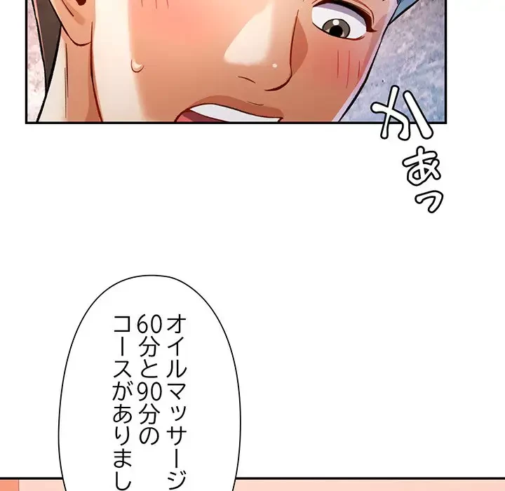 麗しのあなた 第17話 - 132