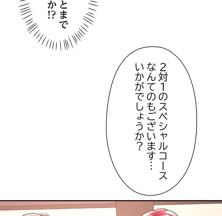 麗しのあなた 第17話 - 135