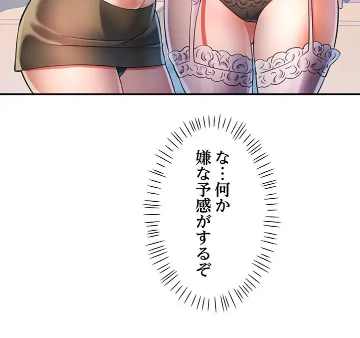 麗しのあなた 第17話 - 137