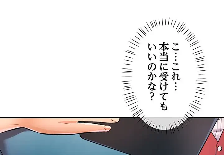 麗しのあなた 第18話 - 1