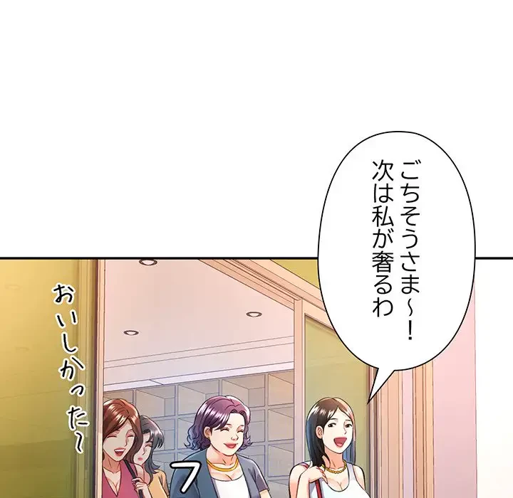 麗しのあなた 第18話 - 6