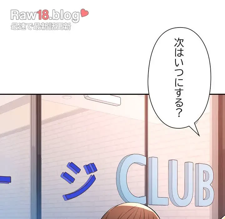 麗しのあなた 第18話 - 8