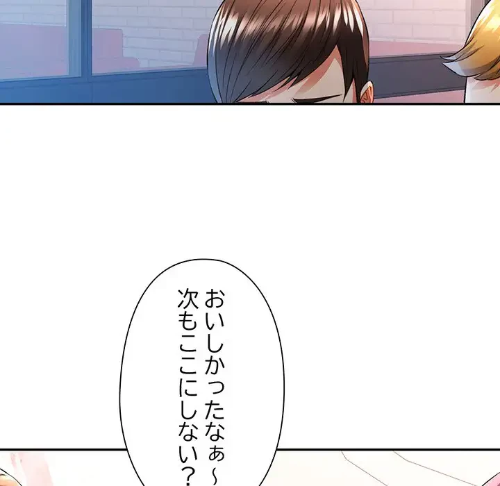 麗しのあなた 第18話 - 9