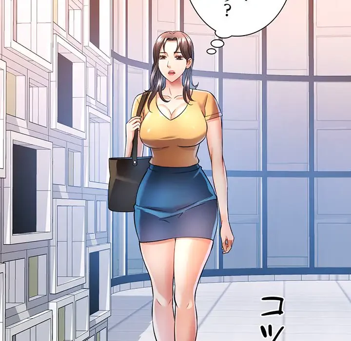 麗しのあなた 第18話 - 15