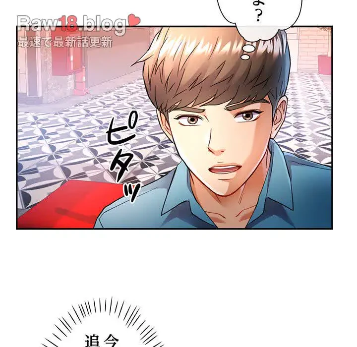 麗しのあなた 第18話 - 29