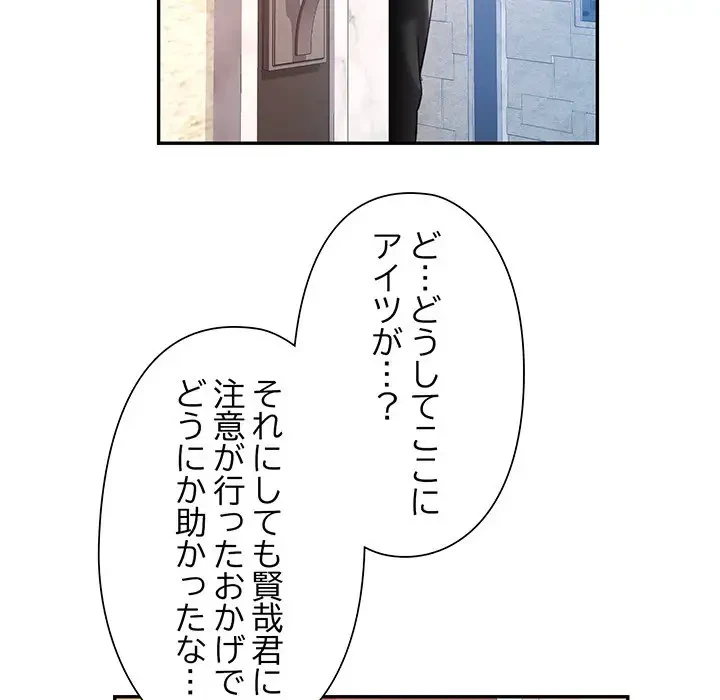 麗しのあなた 第18話 - 38