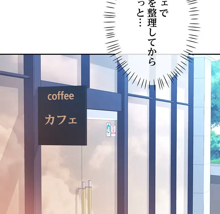 麗しのあなた 第18話 - 70