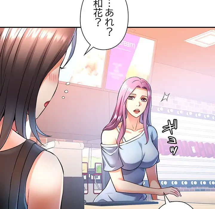 麗しのあなた 第18話 - 74