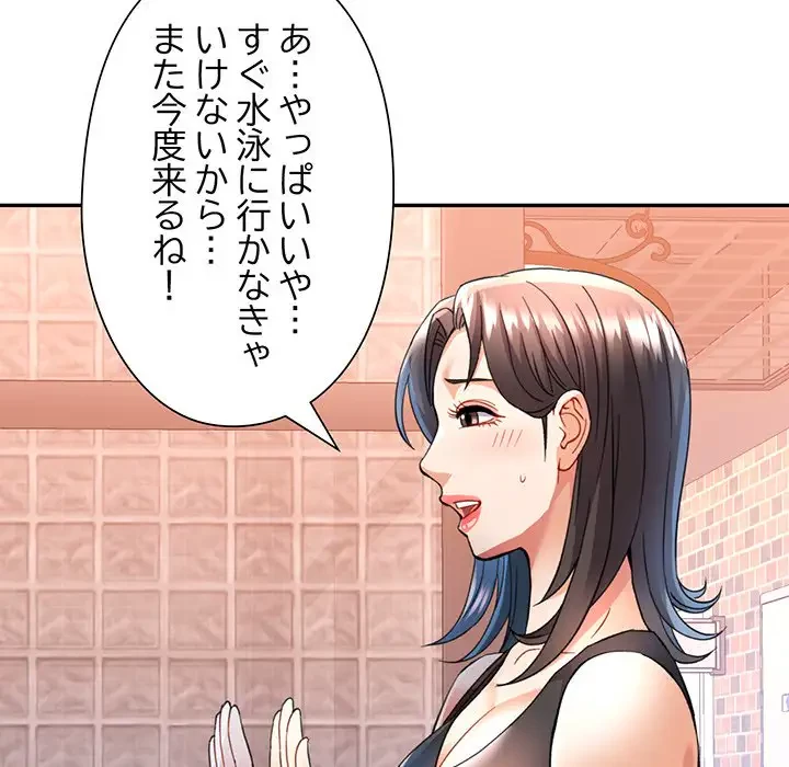 麗しのあなた 第18話 - 79