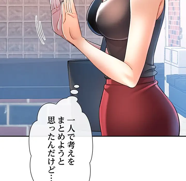 麗しのあなた 第18話 - 80