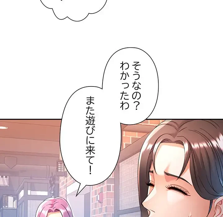 麗しのあなた 第18話 - 81