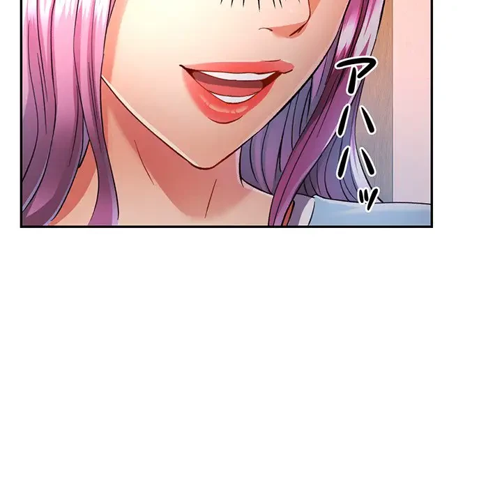 麗しのあなた 第18話 - 89