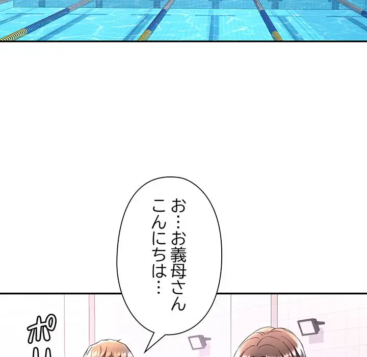 麗しのあなた 第18話 - 91