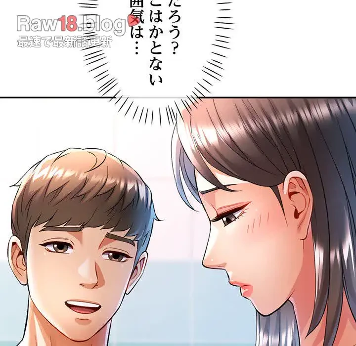 麗しのあなた 第18話 - 104