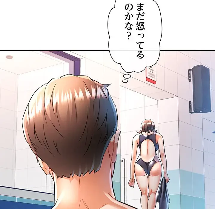 麗しのあなた 第18話 - 116