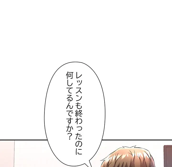 麗しのあなた 第18話 - 130