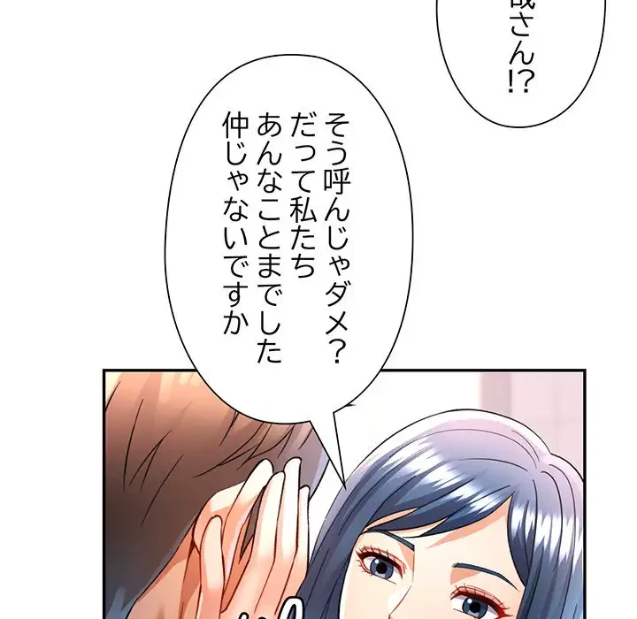 麗しのあなた 第18話 - 134