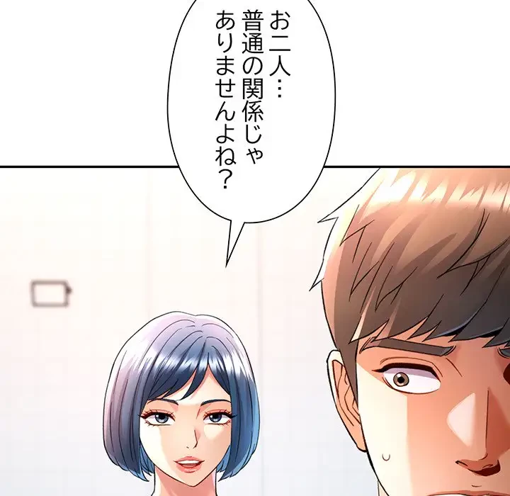 麗しのあなた 第18話 - 139