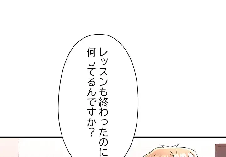 麗しのあなた 第19話 - 1