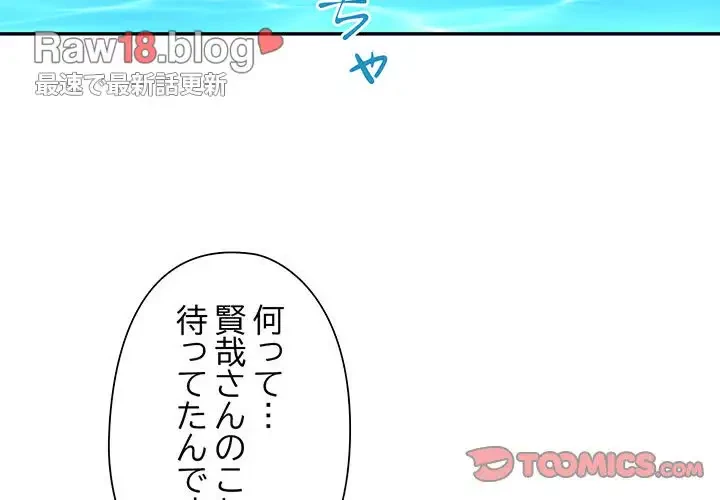 麗しのあなた 第19話 - 3