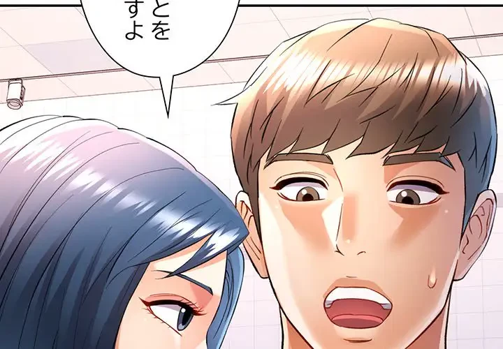 麗しのあなた 第19話 - 4